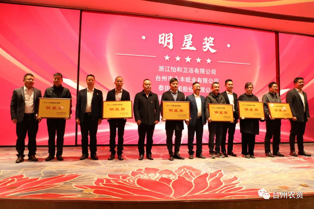 喜報！臺州農(nóng)資、臺農(nóng)瓜業(yè)分別榮獲海門街道2022年度經(jīng)濟發(fā)展“明星獎、“貢獻獎”