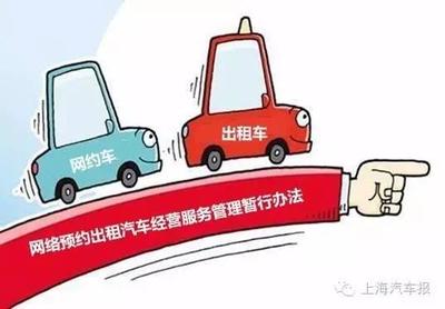 領(lǐng)先美日法，中國如何規(guī)范網(wǎng)約車行業(yè)