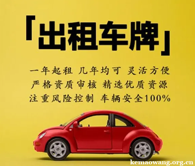 汽車出租 現(xiàn)代出行的便捷選擇