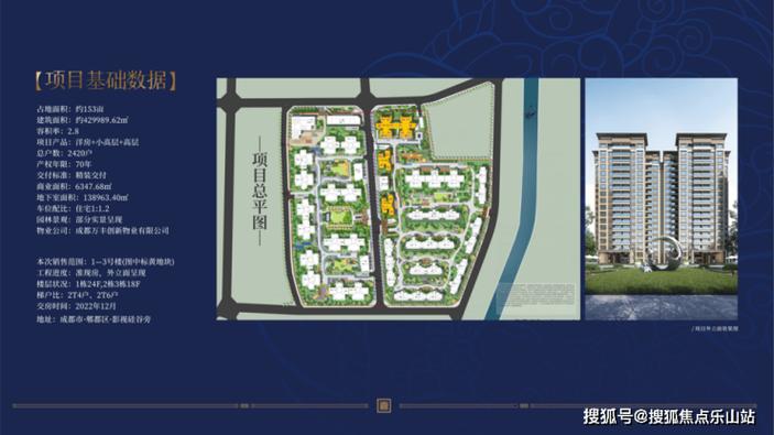 成都嘉祥瑞庭熙岸 官方熱線與項目深度解析